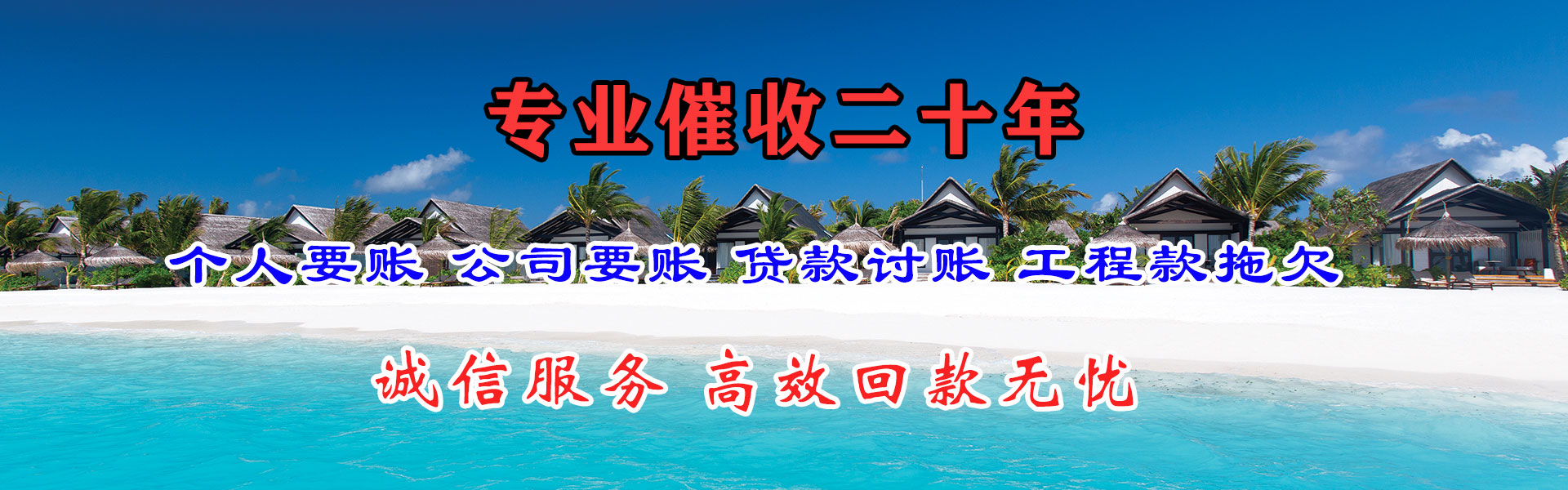 东港追债公司